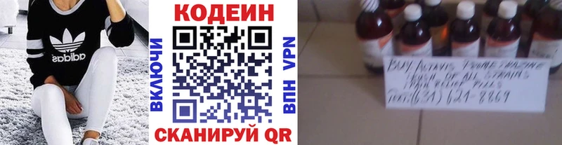 Кодеиновый сироп Lean напиток Lean (лин)  Купить  Благодарный 