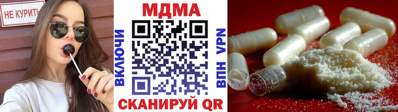 МДМА кристаллы  Купить закладки  Благодарный 