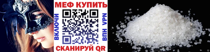 Меф мука  Купить  Благодарный 