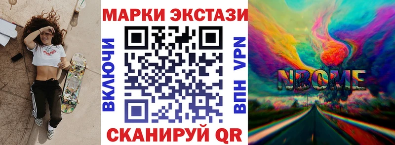 Купить  Благодарный  Марки NBOMe 1,8мг 